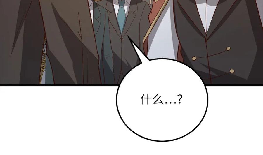 《领主大人的金币用不完》第109话 反败为胜 第262页