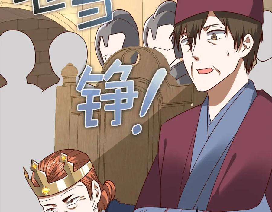 《领主大人的金币用不完》第109话 反败为胜 第92页