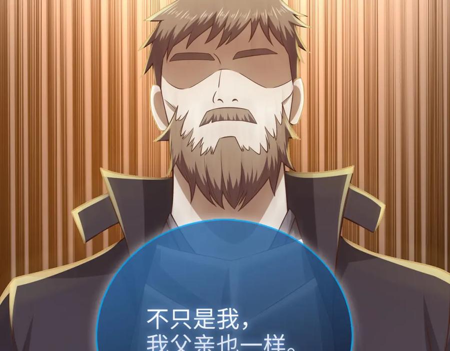 《领主大人的金币用不完》第109话 反败为胜 第194页