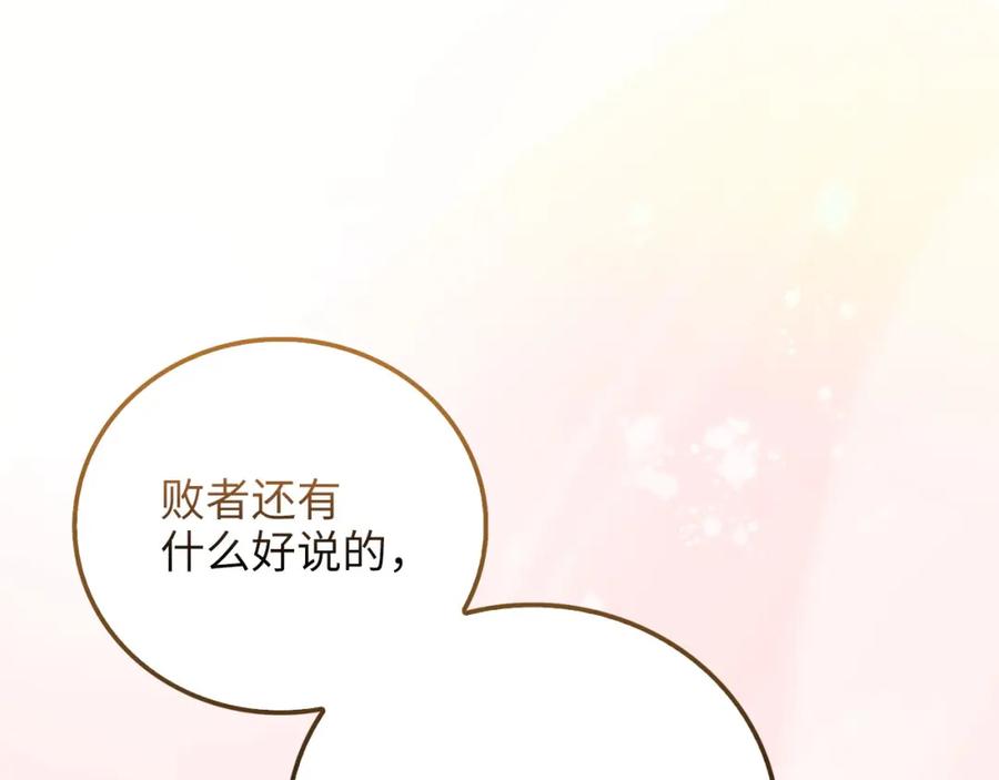 《领主大人的金币用不完》第109话 反败为胜 第200页