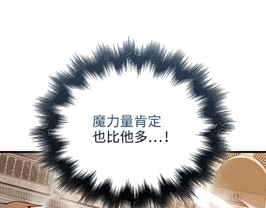《领主大人的金币用不完》第109话 反败为胜 第139页