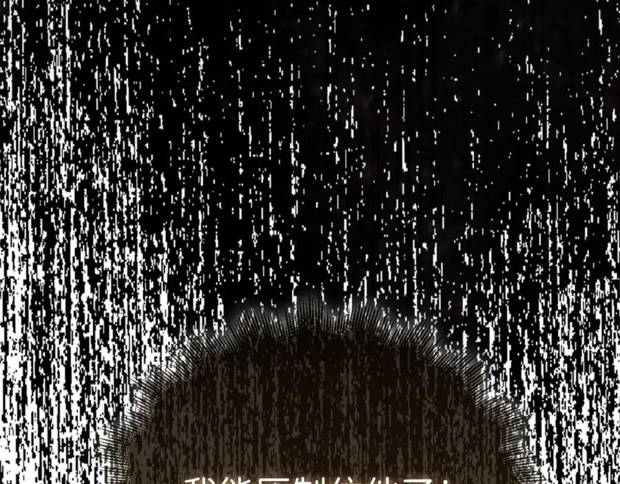《领主大人的金币用不完》第109话 反败为胜 第126页