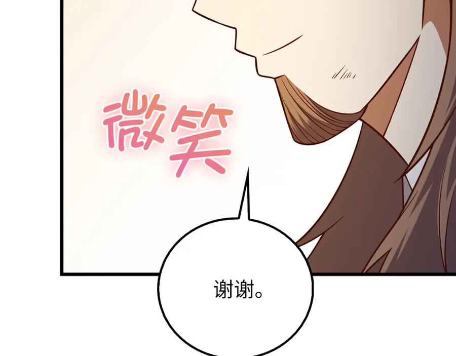 《领主大人的金币用不完》第109话 反败为胜 第202页