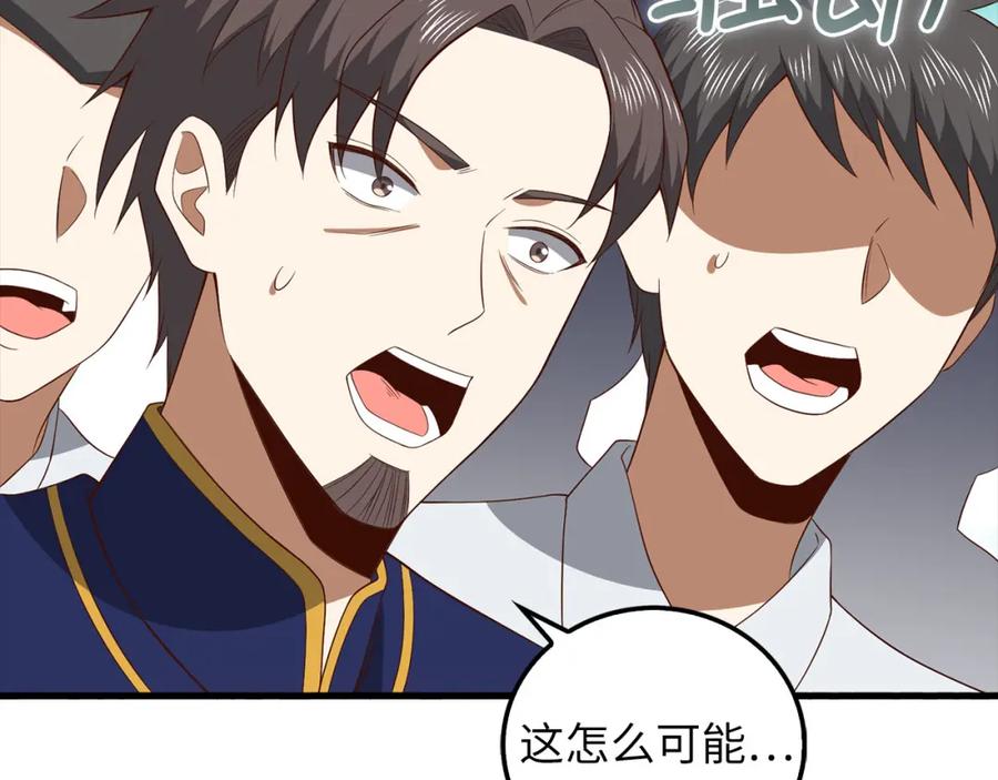 《领主大人的金币用不完》第109话 反败为胜 第34页