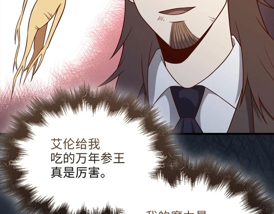 《领主大人的金币用不完》第109话 反败为胜 第171页