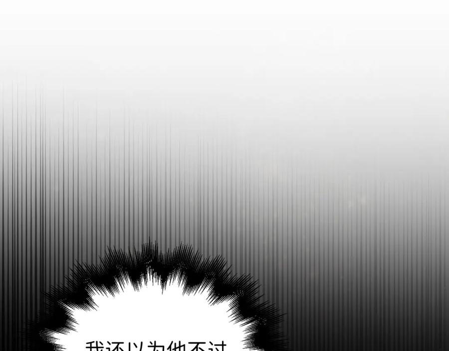 《领主大人的金币用不完》第109话 反败为胜 第112页