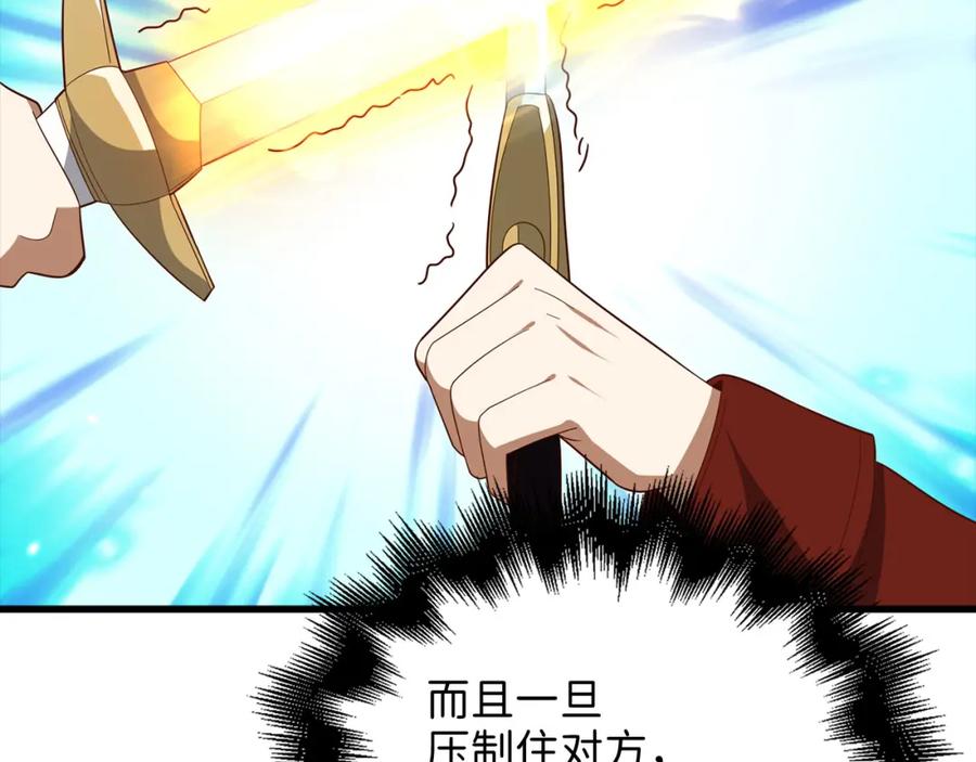 《领主大人的金币用不完》第109话 反败为胜 第107页
