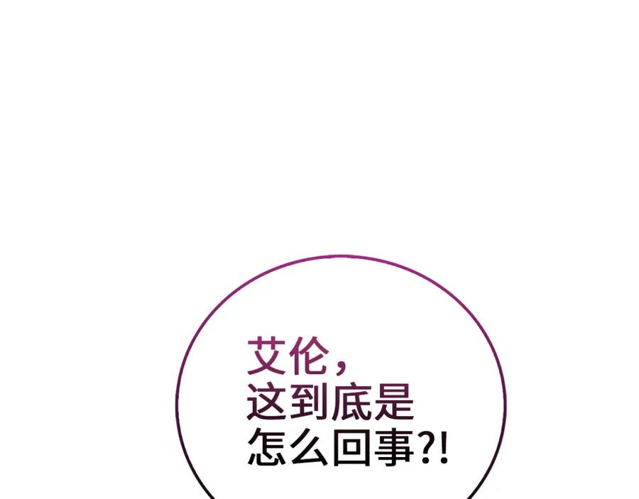《领主大人的金币用不完》第109话 反败为胜 第55页
