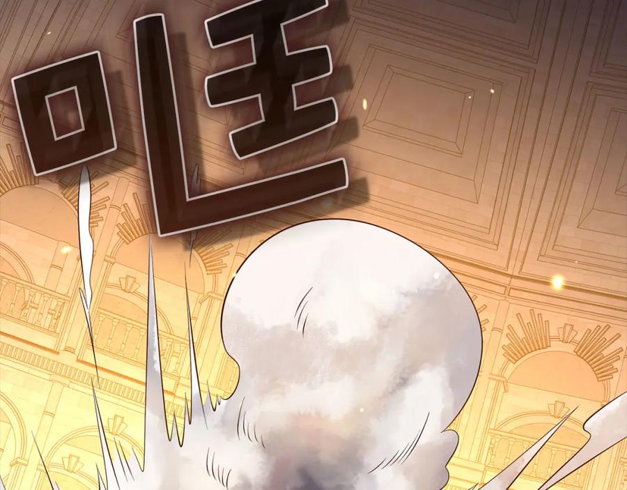 《领主大人的金币用不完》第109话 反败为胜 第43页