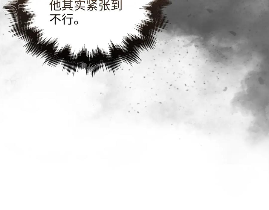 《领主大人的金币用不完》第109话 反败为胜 第254页