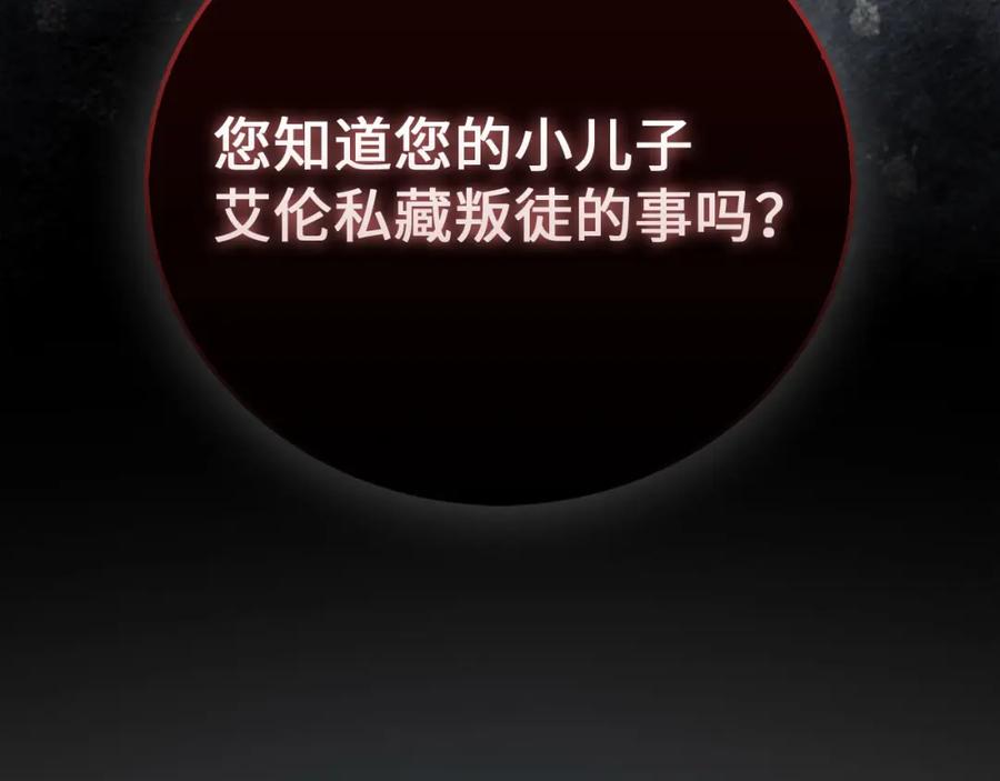 《领主大人的金币用不完》第109话 反败为胜 第270页