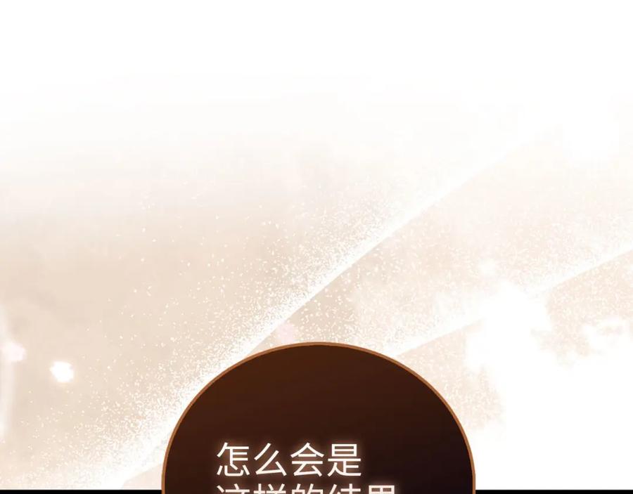 《领主大人的金币用不完》第109话 反败为胜 第163页
