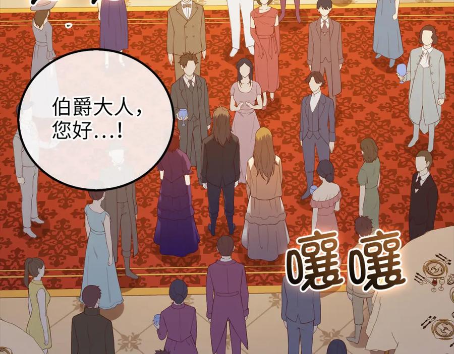 《领主大人的金币用不完》第109话 反败为胜 第224页