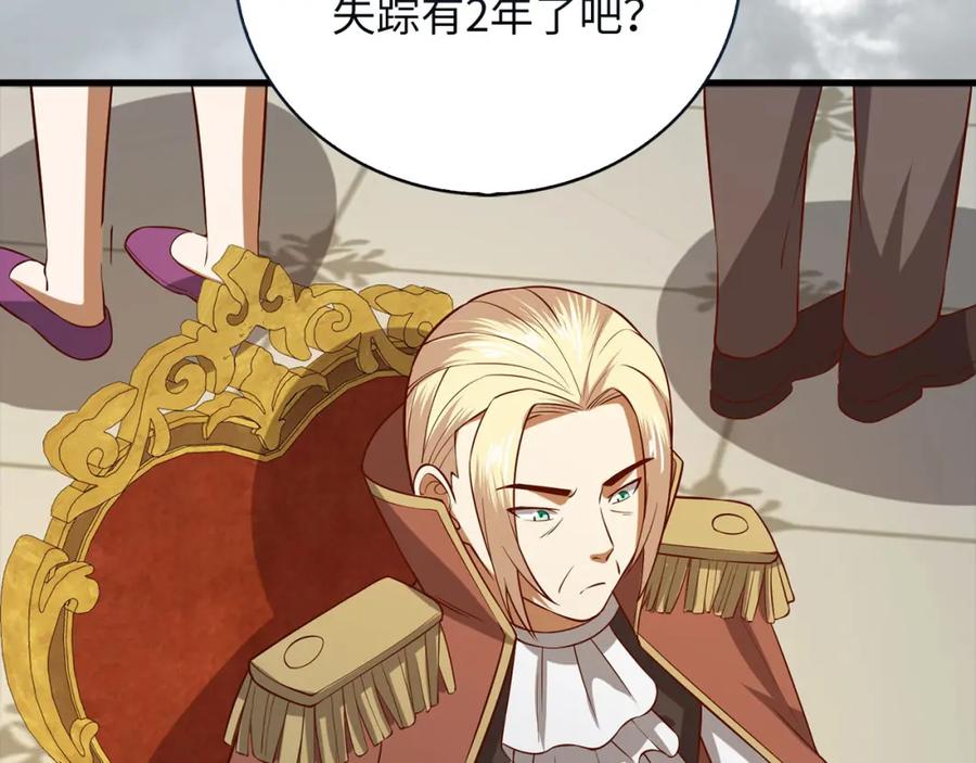《领主大人的金币用不完》第109话 反败为胜 第247页