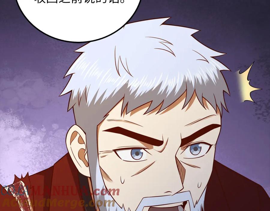 《领主大人的金币用不完》第109话 反败为胜 第189页