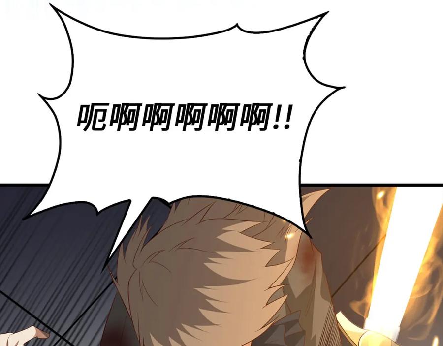 《领主大人的金币用不完》第109话 反败为胜 第40页