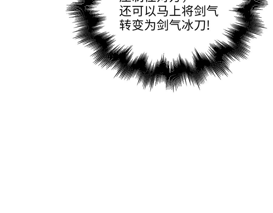 《领主大人的金币用不完》第109话 反败为胜 第108页