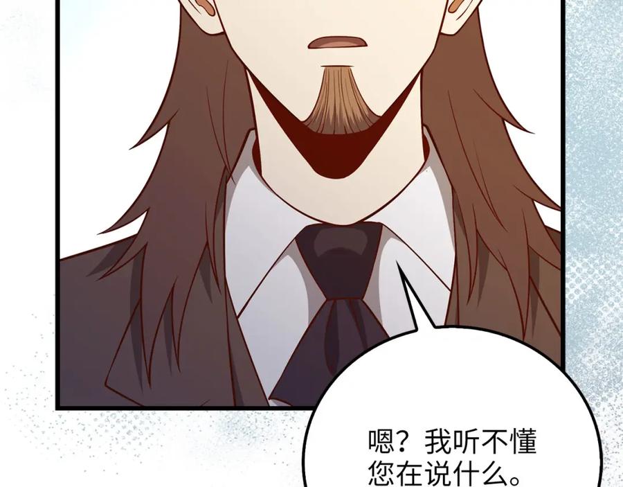 《领主大人的金币用不完》第109话 反败为胜 第178页