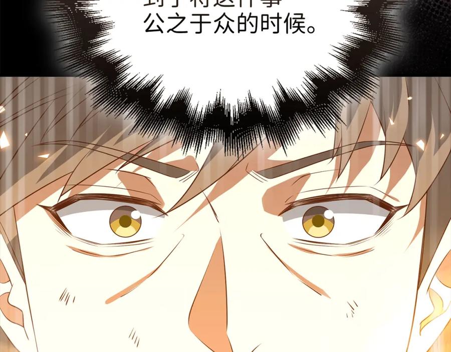 《领主大人的金币用不完》第109话 反败为胜 第20页