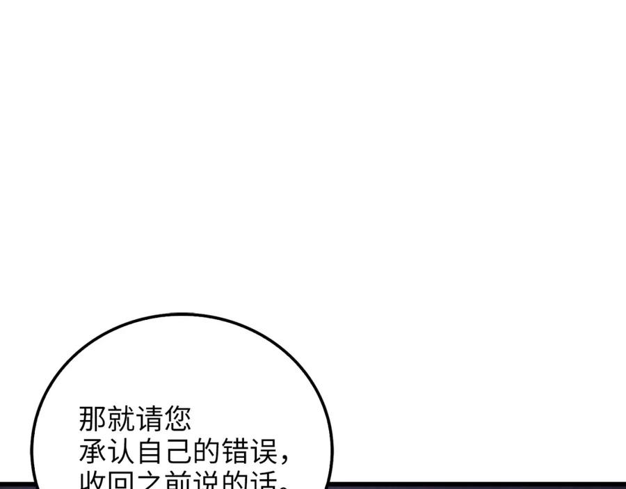 《领主大人的金币用不完》第109话 反败为胜 第188页