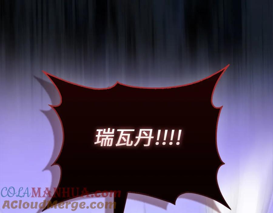《领主大人的金币用不完》第109话 反败为胜 第145页