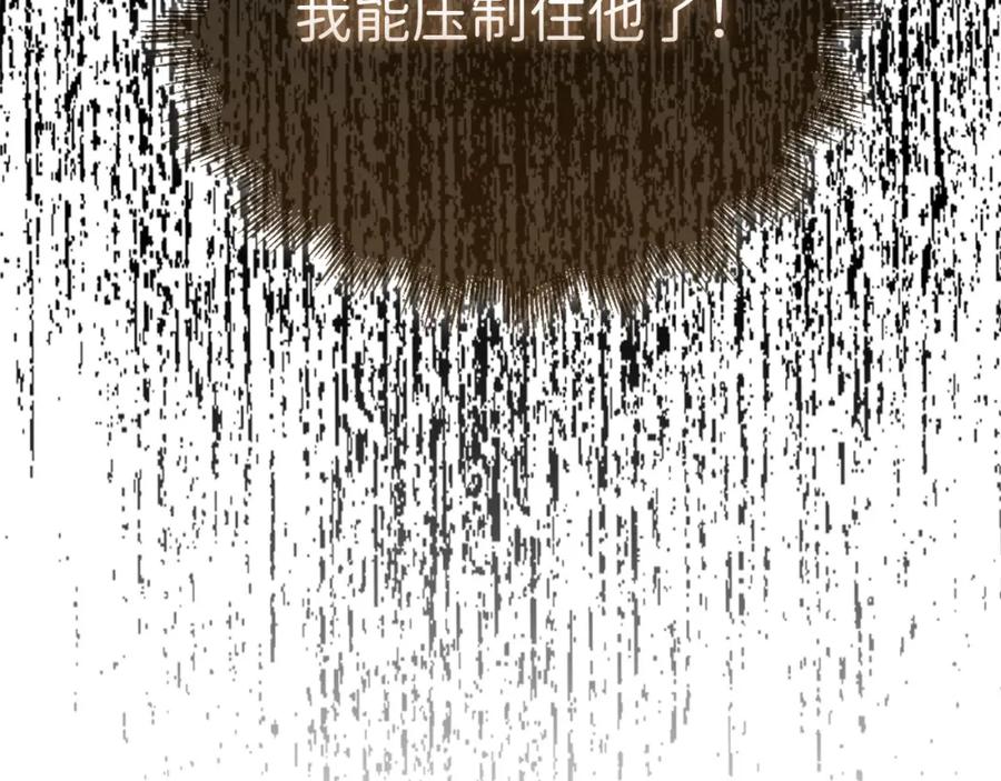 《领主大人的金币用不完》第109话 反败为胜 第127页