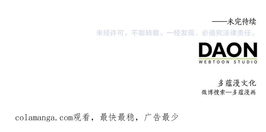 《领主大人的金币用不完》第109话 反败为胜 第276页