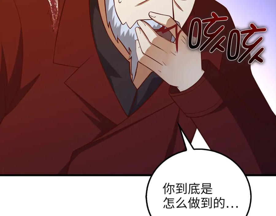 《领主大人的金币用不完》第109话 反败为胜 第168页