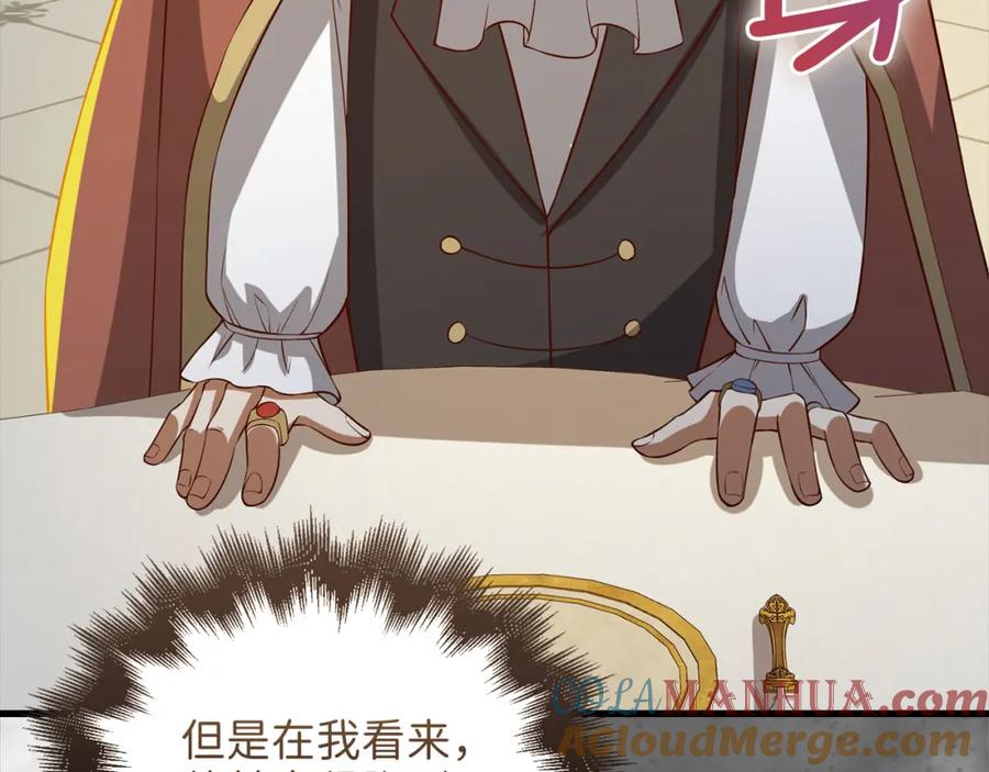 《领主大人的金币用不完》第109话 反败为胜 第253页