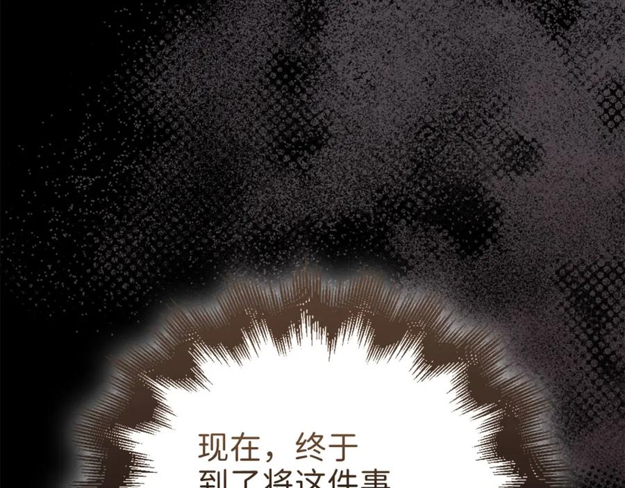 《领主大人的金币用不完》第109话 反败为胜 第19页