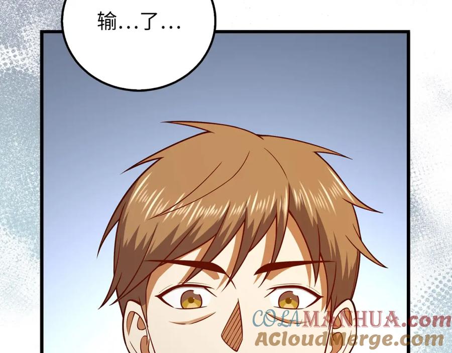 《领主大人的金币用不完》第109话 反败为胜 第177页