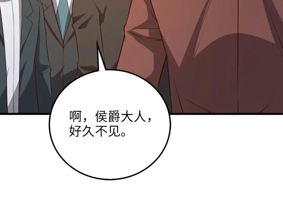 《领主大人的金币用不完》第109话 反败为胜 第259页