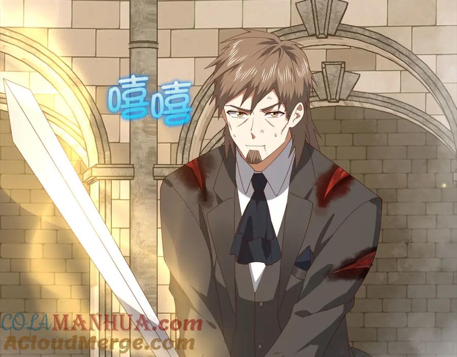 《领主大人的金币用不完》第109话 反败为胜 第5页