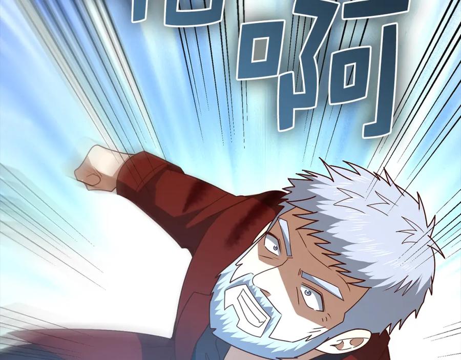 《领主大人的金币用不完》第109话 反败为胜 第72页