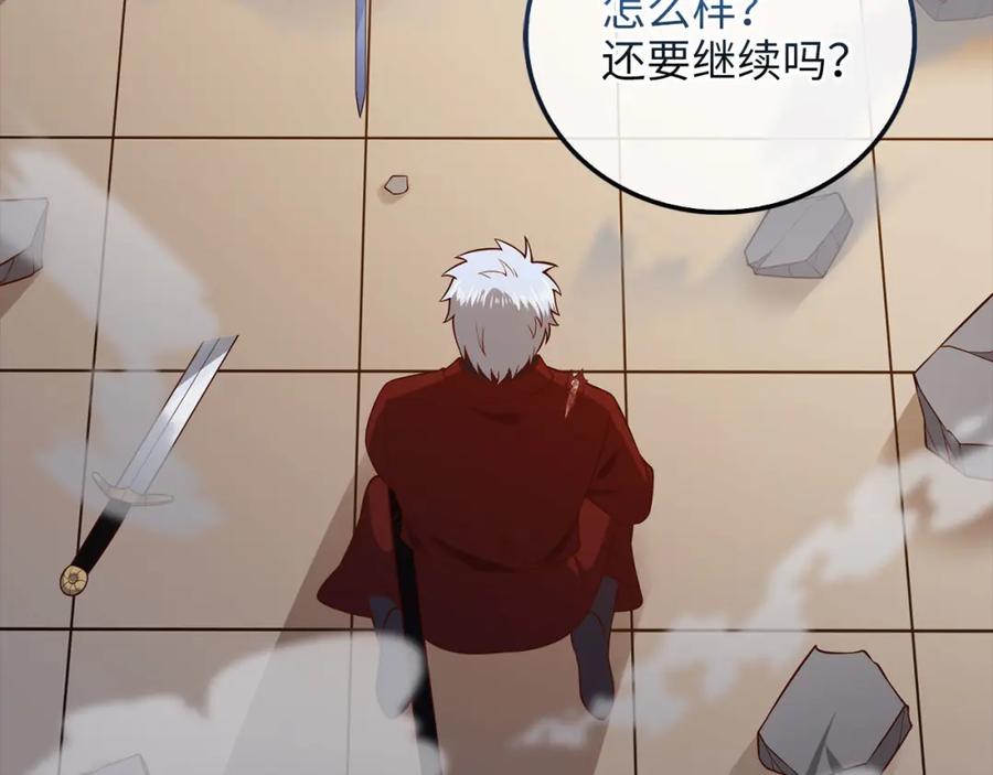 《领主大人的金币用不完》第109话 反败为胜 第175页