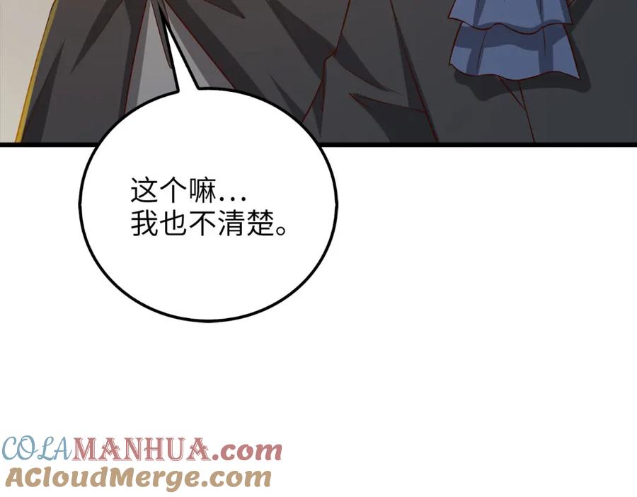 《领主大人的金币用不完》第109话 反败为胜 第241页