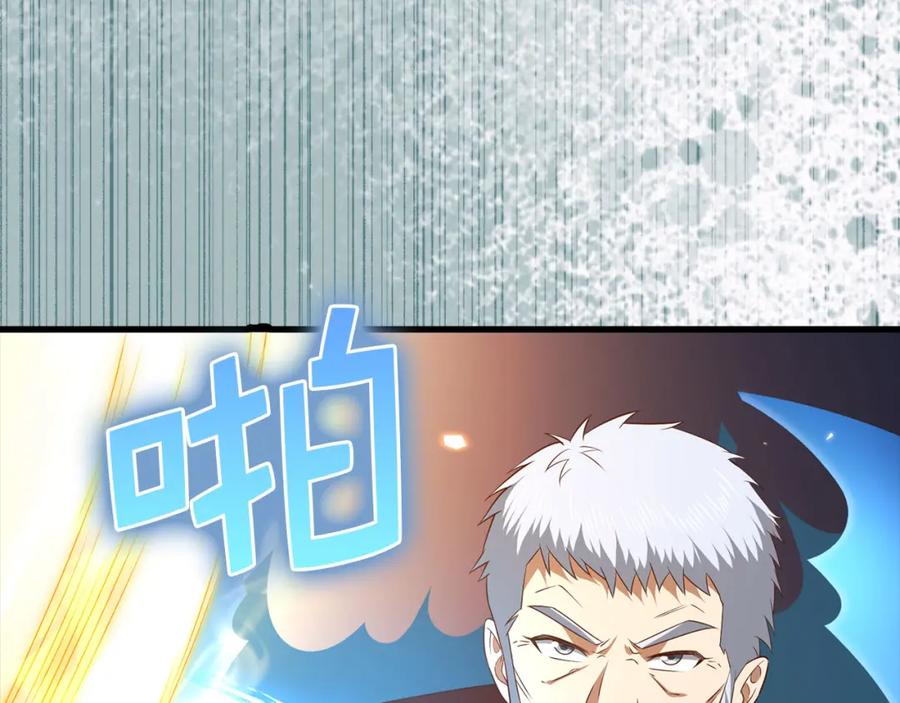 《领主大人的金币用不完》第109话 反败为胜 第27页