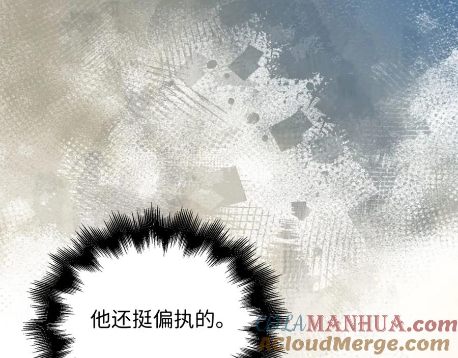 《领主大人的金币用不完》第109话 反败为胜 第197页
