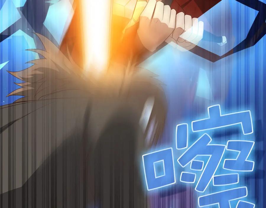 《领主大人的金币用不完》第109话 反败为胜 第38页
