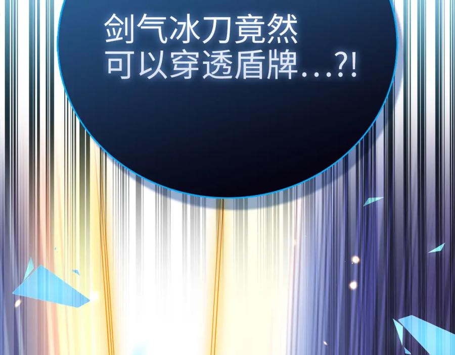 《领主大人的金币用不完》第109话 反败为胜 第36页