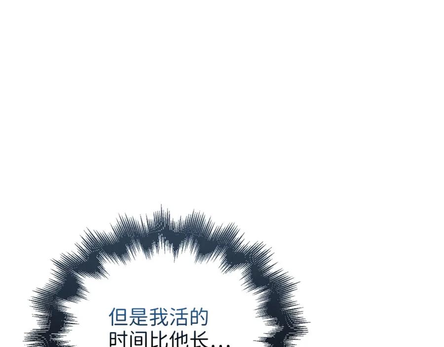 《领主大人的金币用不完》第109话 反败为胜 第136页