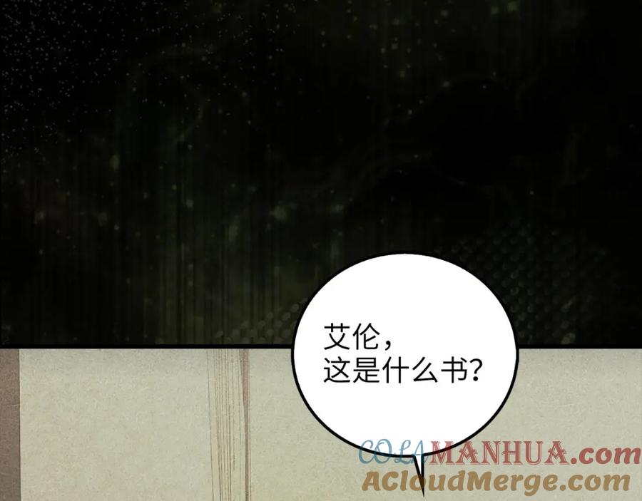 《领主大人的金币用不完》第109话 反败为胜 第117页