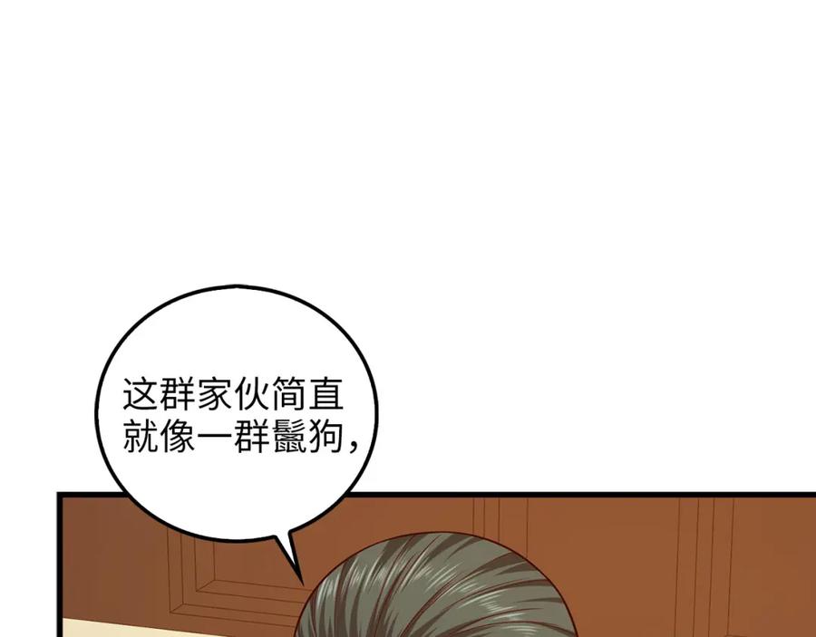 《领主大人的金币用不完》第109话 反败为胜 第228页