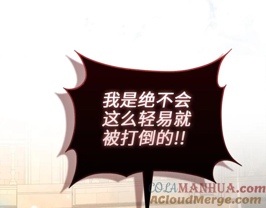 《领主大人的金币用不完》第109话 反败为胜 第65页