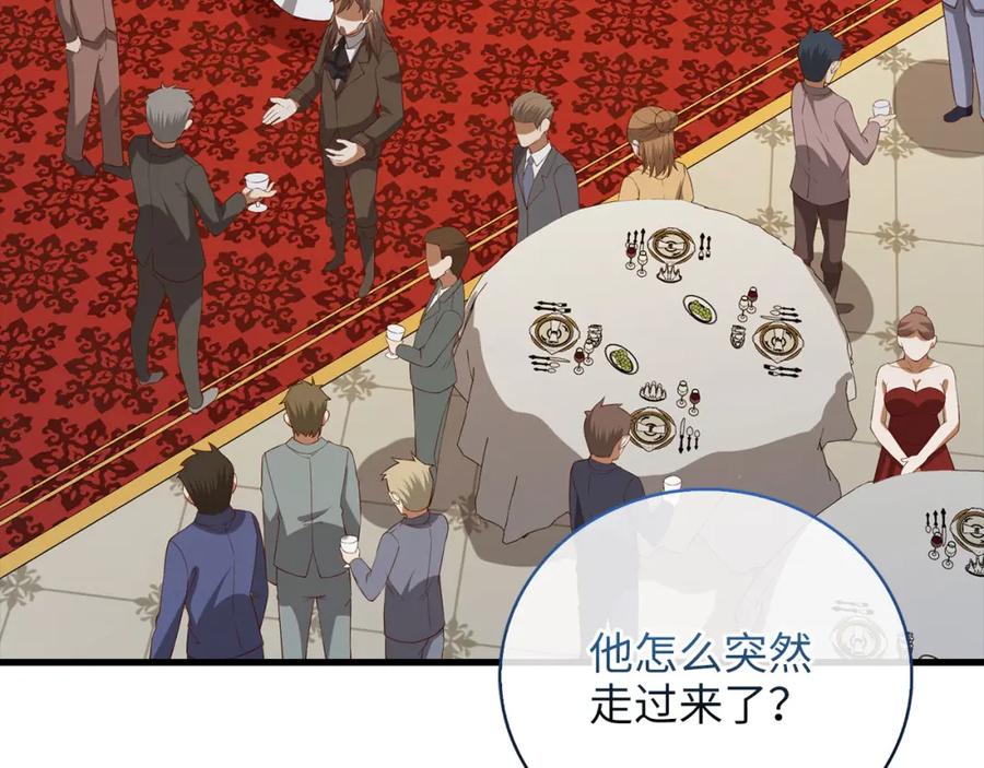 《领主大人的金币用不完》第109话 反败为胜 第256页