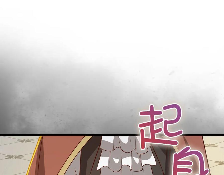《领主大人的金币用不完》第109话 反败为胜 第252页