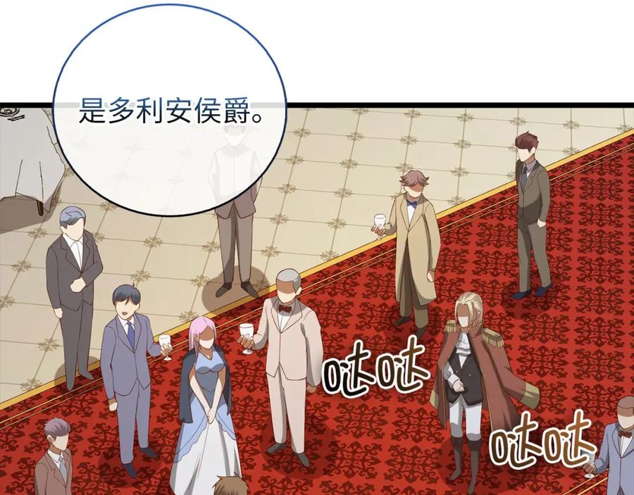 《领主大人的金币用不完》第109话 反败为胜 第255页