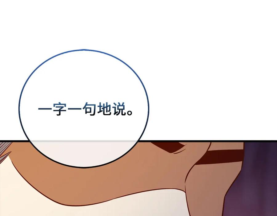 《领主大人的金币用不完》第109话 反败为胜 第180页
