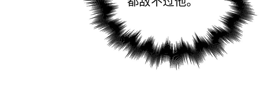 《领主大人的金币用不完》第109话 反败为胜 第135页