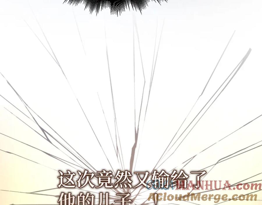 《领主大人的金币用不完》第109话 反败为胜 第209页